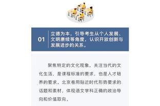 伊尔迪兹：感谢蒙特拉对我的信任，他很擅长激励球员